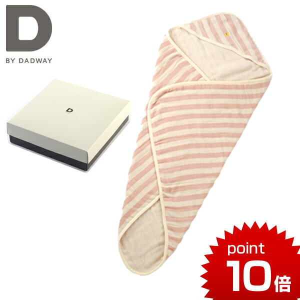 ・サイズ：86×86cm ・素材：綿 ・原産国：日本 ・メーカー：D BY DADWAY（ディーバイダッドウェイ）D BY DADWAY（ディーバイダッドウェイ） ふんわり6重ガーゼフード付きおくるみ /おくるみ/ ・D BY DADWAY（ディーバイダッドウェイ）のフード付きおくるみです。 ・おくるみとしてだけでなく、湯上りのタオルとしてもお使いいただけます。 ・通気性も良く、夏は涼しく冬はあったかで、オールシーズンでお使いいただけます。 ・6重ガーゼシリーズは重ねられた空気の層でさらにふんわりです。 ・洗うたびに肌に馴染み、柔らかく変化していきます。 ・日本国内生産なので、安心安全のクオリティです。 ・出産祝いにも最適です。