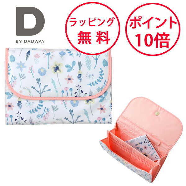 ディーバイダッドウェイ 母子手帳ケース ノバナ ジャバラ 母子手帳 おしゃれ D BY DADWAY NZDB004293200