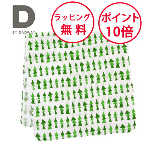 【セール】 ディーバイダッドウェイ 沐浴ガーゼタオル モリノコ 沐浴布 お風呂グッズ 沐浴タオル 日本製 出産祝い D BY DADWAY NZDB00308 【セール】 ディーバイダッドウェイ 沐浴ガーゼタオル モリノコ 沐浴布 お風呂グッズ 沐浴タオル 日本製 出産祝い D BY DADWAY NZDB00308