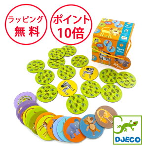ジェコ メモ ジャングル 絵合わせゲーム パズル メモリーゲーム 神経衰弱 知育玩具 誕生日プレゼント 3歳 男の子 女の子 絵合わせ DJECO dj08159