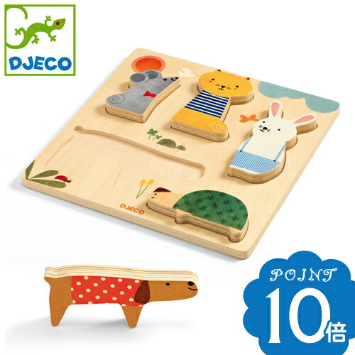 正規品 DJECO(ジェコ) [ウッディペッツ] [あす楽対応] パズル 幼児 木のおもちゃ 木製玩具 知育玩具 1歳 誕生日プレゼント 型はめパズル