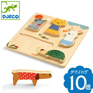 正規品 DJECO(ジェコ) [ウッディペッツ] [あす楽対応] パズル 幼児 木のおもちゃ 木製玩具 知育玩具 1歳 誕生日プレゼント 型はめパズル