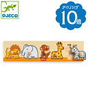 正規品 DJECO(ジェコ) [リフトアウトパズル サバンナ] [あす楽対応] ピックアップパズル 幼児 木のおもちゃ 木製玩具 知育玩具 1歳 誕生日プレゼント 型はめパズル