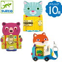 正規品 DJECO(ジェコ) [ロックトゥ] [あす楽対応] 鍵のおもちゃ 木のおもちゃ 木製玩具 知育玩具 3歳 誕生日プレゼント