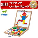 正規品 DJECO(ジェコ) [ジオフォーム セット ボックス] [あす楽対応] パズル 幼児 マグネット おもちゃ ホワイトボード 知育玩具 4歳 誕生日プレゼント 男の子 女の子 磁石のおもちゃ