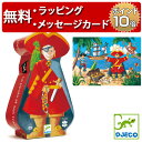 正規品 DJECO(ジェコ) [シルエットパズル パイレーツ＆トレジャー] 36ピース [あす楽対応] ジグソーパズル 幼児 パズル 子供 知育玩具 4歳 誕生日プレゼント 男の子