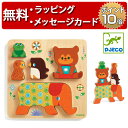 正規品 DJECO(ジェコ) [ウッディパイル] [あす楽対応] パズル 幼児 木のおもちゃ 木製玩具 知育玩具 1歳 つみき 積み木 誕生日プレゼント 男の子 女の子