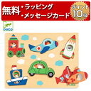 正規品 DJECO(ジェコ) [クク ブーン] [あす楽対応] パズル 幼児 木のおもちゃ 木製玩具 知育玩具 1歳 誕生日プレゼント 男の子 女の子 型はめパズル