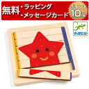 正規品 DJECO(ジェコ) [パズル ベーシック] [あす楽対応] パズル 幼児 木のおもちゃ 木製玩具 知育玩具 3歳 誕生日プレゼント 男の子 女の子