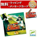 ジグソーパズル シルエットパズル ファイヤートラック 16ピース ジェコ 幼児 パズル 子供 知育玩具 3歳 誕生日プレゼント 男の子 女の子 DJECO