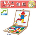 正規品 DJECO(ジェコ) [ジオフォーム セット ボックス] [あす楽対応] パズル 幼児 マグネット おもちゃ ホワイトボード 知育玩具 4歳 誕生日プレゼント 男の子 女の子 磁石のおもちゃ マグネットパズル 無料 名入れ