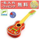 ウクレレ アニマンボシリーズ ジェコ 楽器 おもちゃ 子供用ウクレレ 誕生日プレゼント 3歳 男の子 女の子 DJECO 無料 名入れ 1