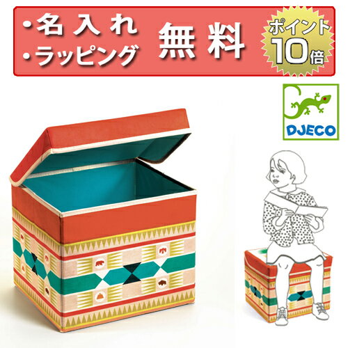 おもちゃ収納 トイボックス シート ティーピー ジェコ おもちゃ箱 誕生日プレゼント 3歳 男の子 女の子 お片付け 収納ケース 収納ボックス DJECO 無料 名入れ 1