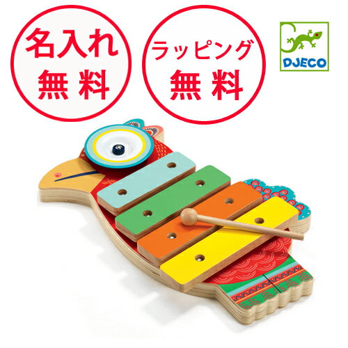 ・パッケージサイズ：18x28.3x4cm ・メーカー：DJECO（ジェコ） ・対象年齢：18ヶ月〜 ・主な素材：木製 ・原産国：中国DJECO（ジェコ） アニマンボシリーズ シンバル＆シロフォン ・DJECO（ジェコ）の楽器のおもちゃです。 ・楽器のおもちゃのアニマンドシリーズです。 ・トリがデザインされたユニークな木琴です。 ・トリの目がシンバルになっています。 ・DJECO（ジェコ）の製品は国際安全基準（CE許可）に則して製造されています。 類似商品はこちら ボーネルンド パレットシロフォン16,500円 ボーネルンド おさかなシロフォン11,000円 エドインター エレファントシロフォン11,000円 ポーラービー しろくまシロフォン2,530円 ジェコ シロフォン2,640円 エドインター シロフォンカー3,850円 クラシックワールド スターシロフォン3,740円 スキップホップ フォックス・シロフォン3,960円 ベビーアインシュタイン×ハペ マジックタッチ・もっきん7,480円
