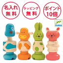 ジェコ ヴィスアニモ ねじのおもちゃ 木のおもちゃ 木製玩具 知育玩具 1歳 誕生日プレゼント 男の子 女の子 ネジ遊び 出産祝い ハーフバースデー ネジまわし 組み立ておもちゃ DJECO 無料 名入れ DJ06304(3)