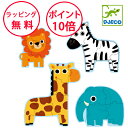 ジェコ プリモパズル イン ザ ジャングル 動物パズルセット パズル 知育玩具 2歳 誕生日プレゼント 男の子 女の子 子供向けパズル 幼児パズル ジグソーパズ...