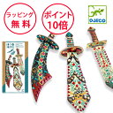 ジェコ DIY ライク ア パイレーツ 工作キット 知育玩具 5歳 誕生日プレゼント 男の子 工作キット 剣 シール 紙工作 DJECO DJ07902