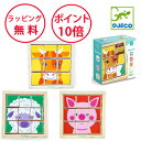 ジェコ キューブパズル アニモロール 木のおもちゃ 木製玩具 知育玩具 2歳 誕生日プレゼント 男の子 女の子 絵合わせ キューブ パズル 幼児 アニモ ロール...