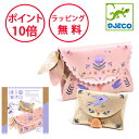ジェコ DIY スウィート ファッショニスタ 工作キット ミニ財布 コインケース レザー キット 手作り 小銭入れ 小さい 財布 ハンドメイド クラフトキット 知育玩具 6歳 誕生日プレゼント 女の子 男の子 DJECO dj07976