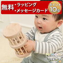 正規品 Ed.Inter(エドインター) NIHONシリーズ [いろはタワー] [あす楽対応] 楽器 おもちゃ 木製玩具 木のおもちゃ 誕生日プレゼント 0歳 知育玩具 ハーフバースデー 日本製 出産祝い 男の子 女の子 GENI ジェニ