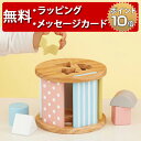 正規品 エドインター MilkyToy [シュガーボックス] [あす楽対応] 知育玩具 1歳 型はめパズル Sugar Box 誕生日プレゼント ハーフバースデー 出産祝い 男の子 女の子 GENI ジェニ