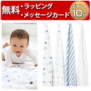 日本正規品 エイデンアンドアネイ aden+anais [rock star] 4枚セット (クラシック) [あす楽対応] おくるみ swaddle スワドル 出産祝い ハーフバースデー プレゼント 男の子