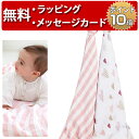 エイデンアンドアネイ aden+anais heart breaker 2枚セット クラシック おくるみ swaddle スワドル 出産祝い ハーフバースデー プレゼント 女の子