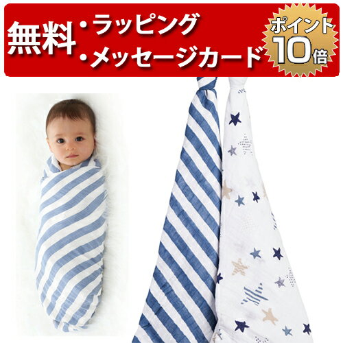 エイデンアンドアネイ rock star 2枚セット クラシック おくるみ swaddle スワドル 出産祝い ハーフバースデー プレゼント aden+anais 男の子 女の子