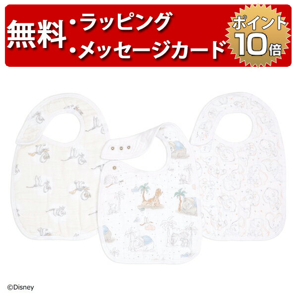 日本正規品 エイデンアンドアネイ ディズニーコレクション モスリン スナップ付きビブ よだれかけ 3枚入り [my darling dumbo] [あす楽対応] aden+anaisスタイ ビブ マイ ダーリン ダンボ 出産祝い ハーフバースデー プレゼント 男の子 女の子のサムネイル