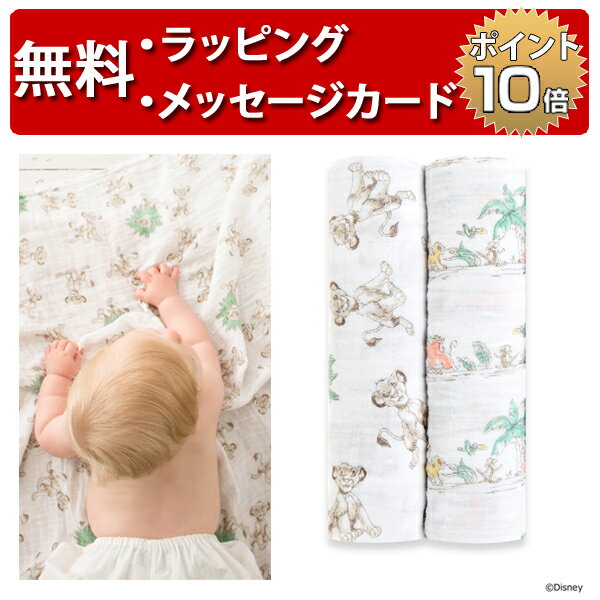 エイデンアンドアネイ ディズニーコレクション lion king 2枚セット おくるみ swaddle スワドル 出産祝い ライオンキング aden+anais 男の子 女の子のサムネイル