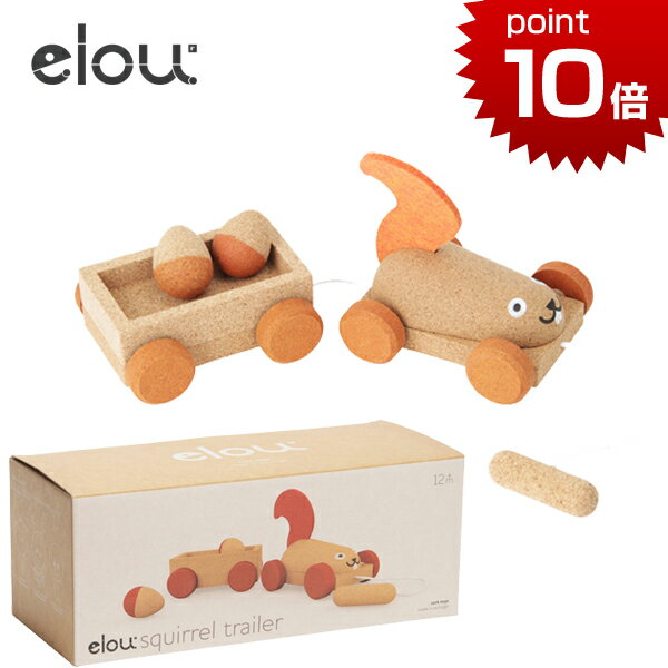 SALE elou エロウ スクワーレル・トレイラー 木製玩具 木のおもちゃ プルトイ 知育玩具 1歳 誕生日プレゼント ハーフバースデー