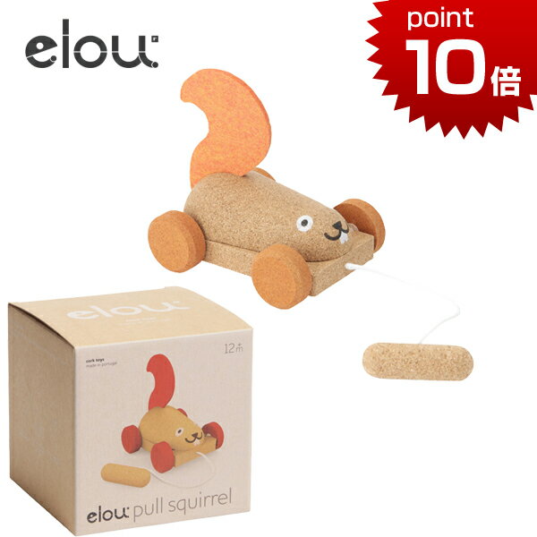 SALE elou エロウ プル・スクワーレル 木製玩具 木のおもちゃ プルトイ 知育玩具 1歳 誕生日プレゼント ハーフバースデー 出産祝い