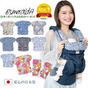 正規品 [メール便対応] ESMERALDA(エスメラルダ) リバティ生地 パッド2点セット 日本製 オーガニックエルゴ エルゴベビー オムニ ブリーズ 360 OMNI Breeze クールエア 抱っこ紐 抱っこひも よだれパッド よだれカバーセット