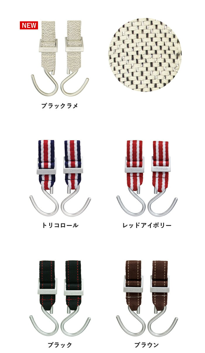 エクスプレナード ベビーカー フック マルチファンクションフック ベビーカー フック S字フック exprenade