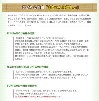 FUNFAM(ファンファン)バランサーセット【あす楽対応】/ファンファン食器/出産祝い食器/食器セットベビー/食器セット/離乳食食器セット/VALANCERSET/出産祝い食器木/出産祝い食器セット/FUNFUN/