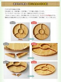 FUNFAM(ファンファン)バランサーセット【あす楽対応】/ファンファン食器/出産祝い食器/食器セットベビー/食器セット/離乳食食器セット/VALANCERSET/出産祝い食器木/出産祝い食器セット/FUNFUN/