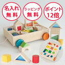 積み木 出産祝い 誕生日 1歳 デザインつみき エドインター 積木 木のおもちゃ 木製玩具 知育玩具 つみ木 誕生日プレゼント ハーフバースデー プレゼント 男の子 女の子 赤ちゃん プレゼント ギフト GENI ジェニ 無料 名入れ エド・インター