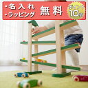 正規品 エドインター 車のおもちゃ 木のおもちゃ 木製玩具 スロープ 知育玩具 1歳 ハーフバースデー 誕生日プレゼント カースライダー スロープトイ 出産祝い 森の運動会 森のうんどうかい 男の子 女の子 GENI ジェニ 無料 名入れ