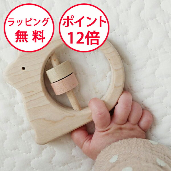 【ポイント12倍】がらがら 赤ちゃん ラトル 出産祝い 日本製 どうぶつラトル りす エドインター NIHONシリーズ ベビー 木製玩具 木のおもちゃ 0歳 知育玩具 男の子 女の子 GENI ジェニ エド・インター