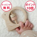 エドインター どうぶつラトル りす NIHONシリーズ がらがら 赤ちゃん ラトル 木製おもちゃ 出産祝い 日本製 ガラガラ ベビー 木製玩具 木のおもちゃ 0歳 知育玩具 男の子 女の子 GENI ジェニ エド・インター 809570