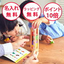 エドインター 育脳タワー 知の贈り物 おもちゃ 知育玩具 3歳 ブロック 知育 誕生日プレゼント 男の子 女の子 プレゼント 学習玩具 立体パズル 誕生日 GENI ジェニ 無料 名入れ エド・インター 812327