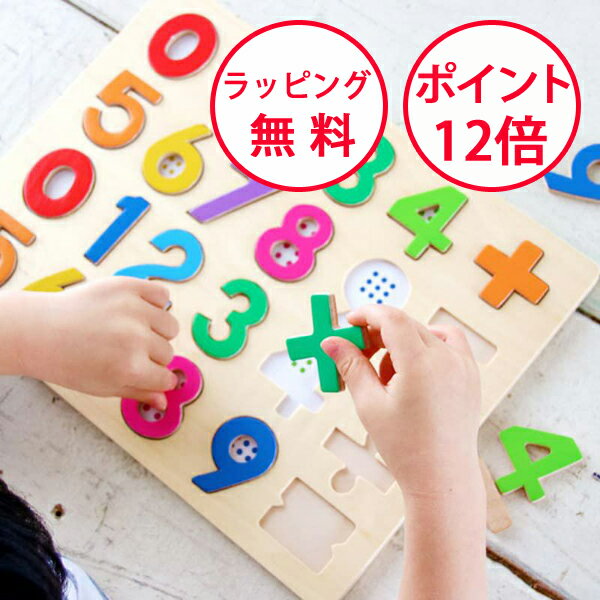 【ポイント12倍】木のパズル 1・2・3 エドインター 木製パズル 木のおもちゃ 木製玩具 型はめパズル ペグパズル ピックアップパズル 知育玩具 3歳 誕生日プレゼント ハーフバースデー プレゼント 男の子 女の子 誕生日 GENI ジェニ エド・インター 1