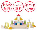 積み木 出産祝い 誕生日 1歳 GENI My First Blocks Tsumin -Color- エドインター ブロック 知育玩具 木製玩具 木のおもちゃ 誕生日プレゼント ハーフバースデー プレゼント 男の子 女の子 GENI ジェニ 無料 名入れ エド・インター