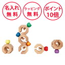 エドインター コビット 6ピース 積み木 ブロック 知育玩具 木製玩具 木のおもちゃ 3歳 誕生日プレゼント 男の子 女の子 ジェニ グッドトイ GENI Connectable Chain Cobit 6pieces 無料 名入れ 820063