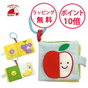 エドインター もぐもぐばあ 布絵本 布えほん 出産祝い 誕生日プレゼント 1歳 知育玩具 ハーフバースデー ベビーカー おもちゃ プレゼント しかけ絵本 男の子...