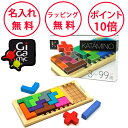ギガミック カタミノ 知育玩具 3歳 男の子 女の子 誕生日プレゼント パズル ボードゲーム KATAMINO ブロック 木のおもちゃ 木製玩具 無料 名入れ ハーフバースデー Gigamic GK001