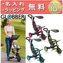 ＼今だけおまけ付／ GLOBBER グロッバー エクスプローラー トライク 4in1 乗用玩具 三輪車 キックバイク バランスバイク 誕生日プレゼント 1歳 男の子 女の子 出産祝い ハーフバースデー 無料 名入れ