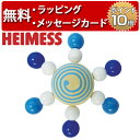 正規品 HEIMESS（ハイメス） [スピニングトップ ウィズ パール ブルー] [あす楽対応] 木のおもちゃ 木製玩具 ラトル 赤ちゃん コマ スターコマ スターこま 出産祝い 男の子 ドイツ