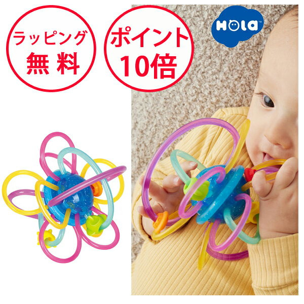 オラトイズ にぎってかみかみチューブ 歯がため 知育玩具 0歳 赤ちゃん ラトル ベビー にぎにぎ がらがら 歯固め 男の子 女の子 ハーフバースデー 出産祝い ガラガラ Hola Toys TYHOL1106A