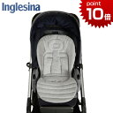 Inglesina イングリッシーナ ベビーコンフォートシート ベビーカーシート ストローラーシート